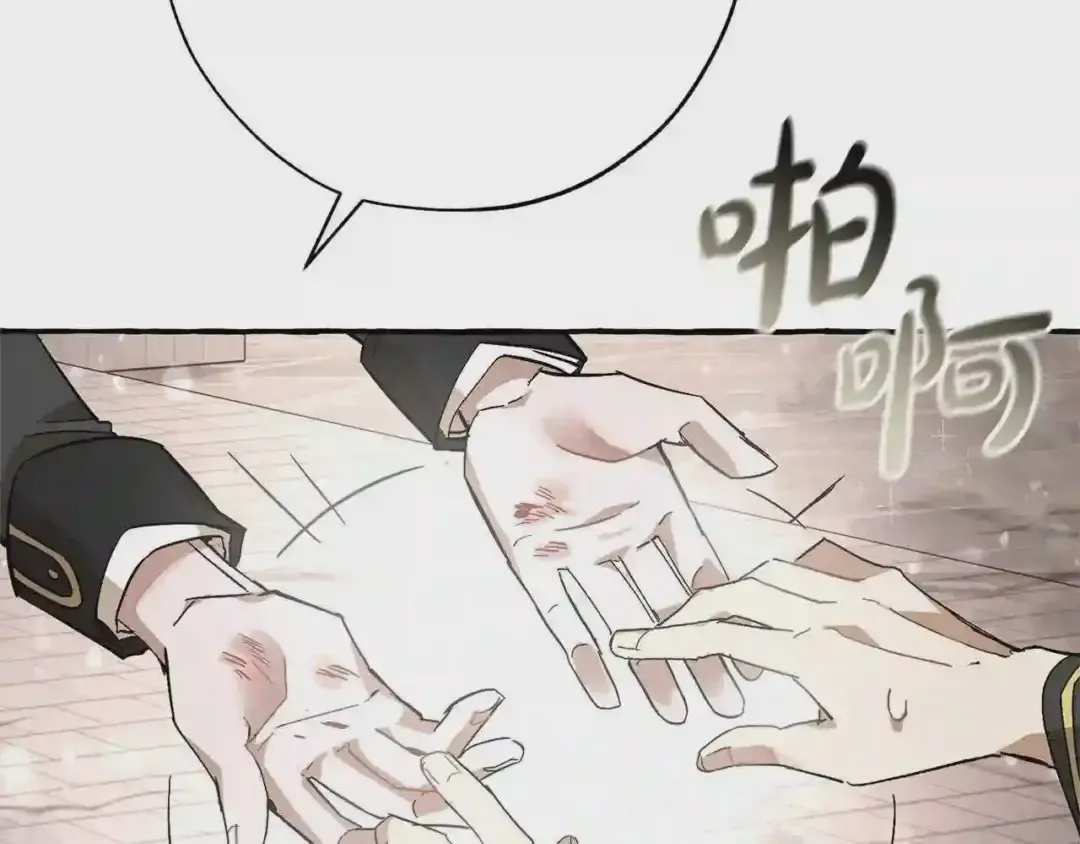 第57话 带稿子的壳子 第93页