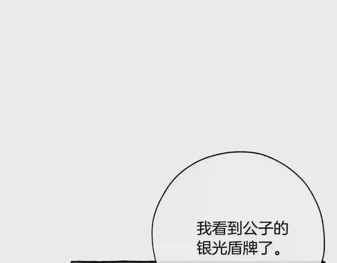 第57话 带稿子的壳子 第95页