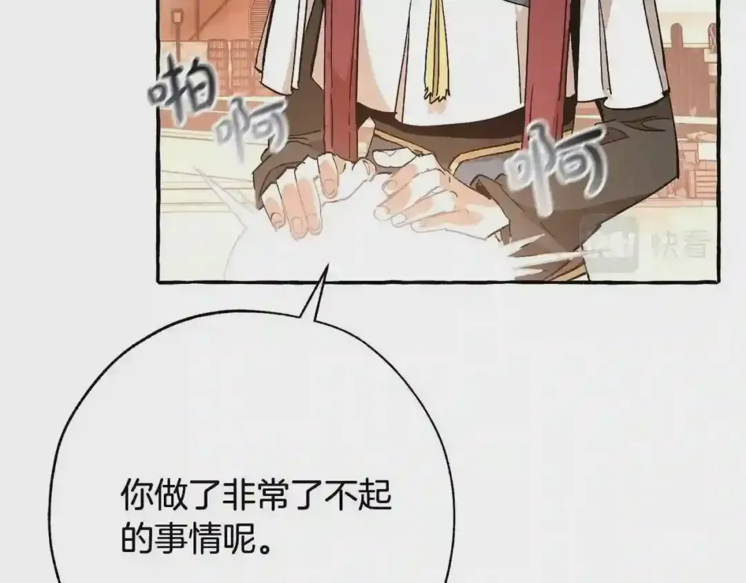 第57话 带稿子的壳子 第97页