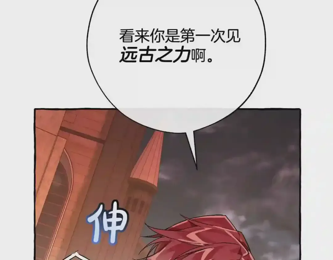 第57话 带稿子的壳子 第103页
