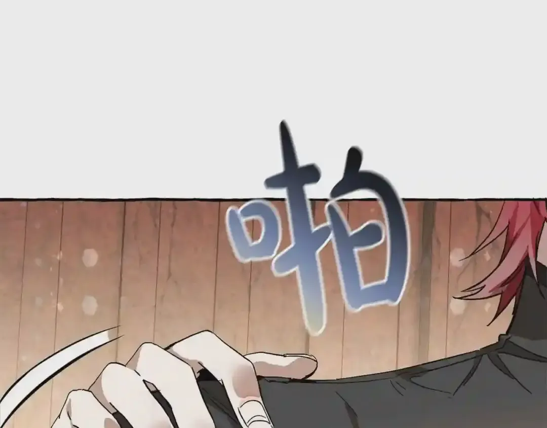 第57话 带稿子的壳子 第106页
