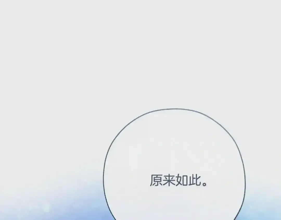 第57话 带稿子的壳子 第109页