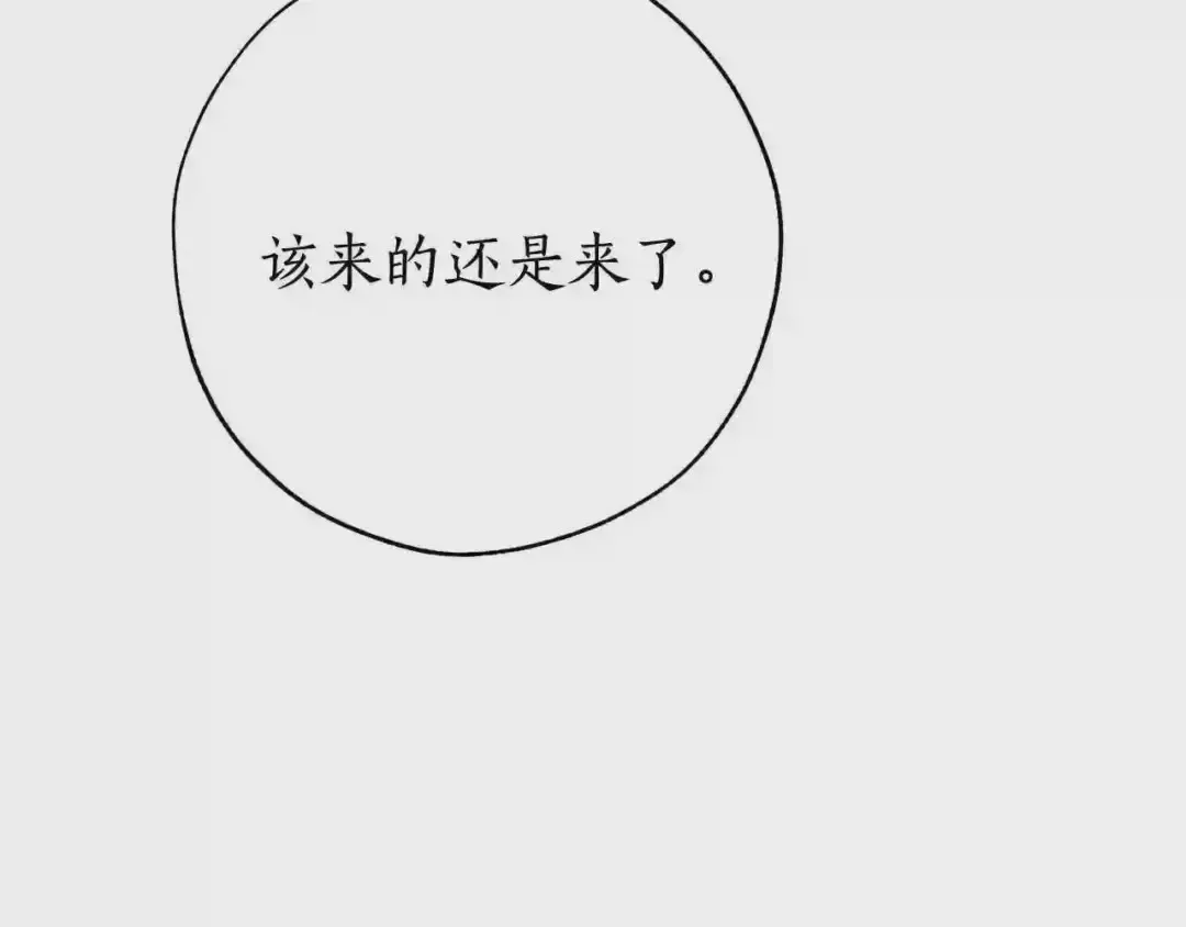 第57话 带稿子的壳子 第115页