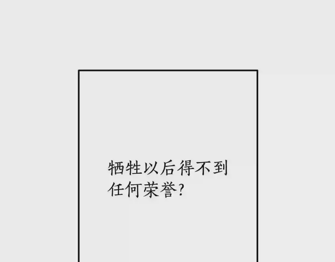 第57话 带稿子的壳子 第121页