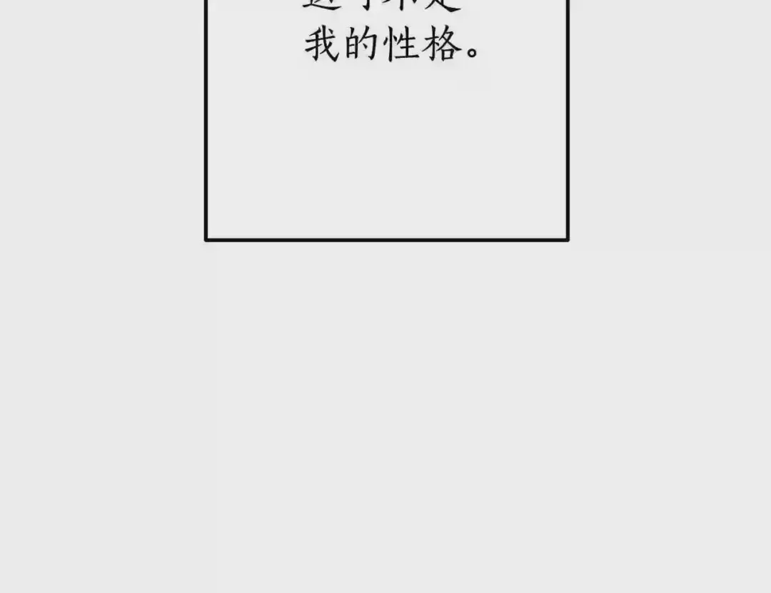 第57话 带稿子的壳子 第126页
