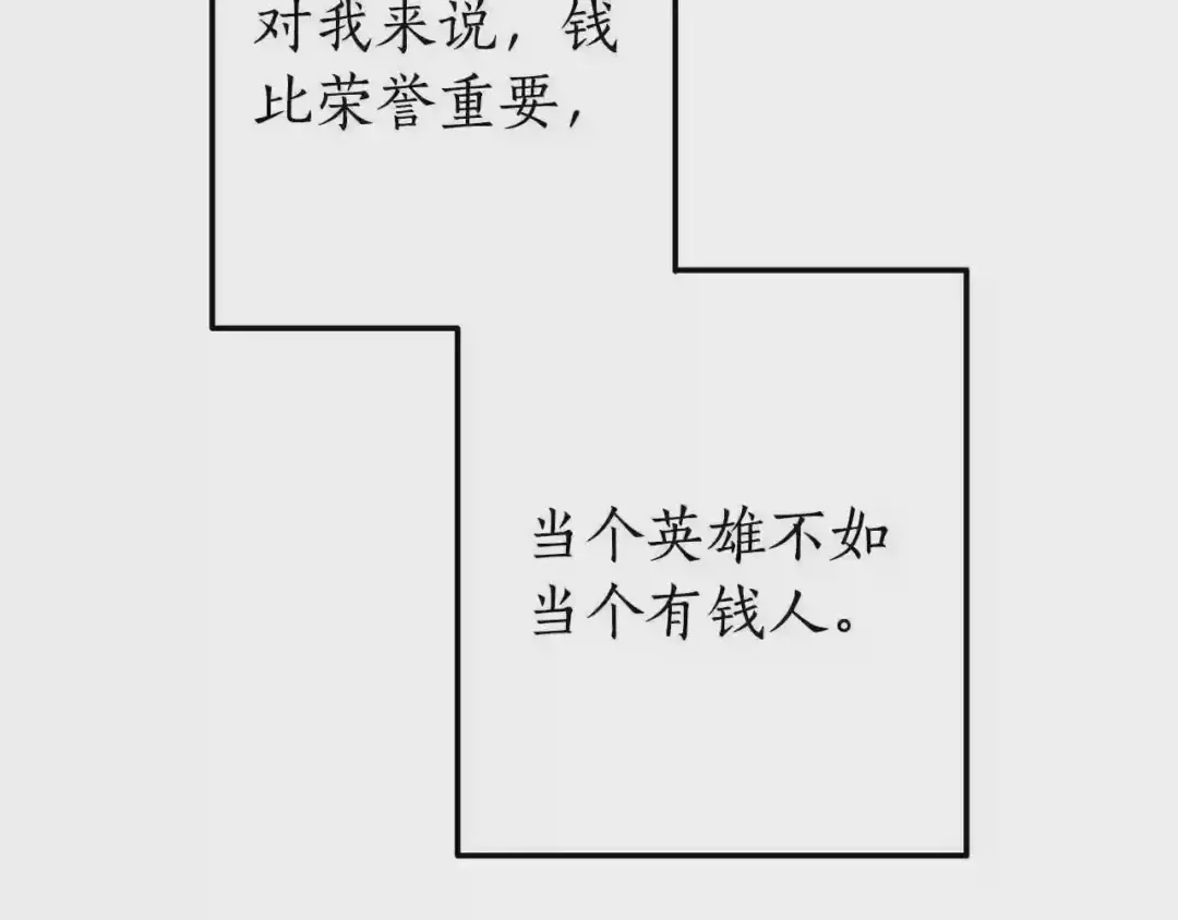 第57话 带稿子的壳子 第128页