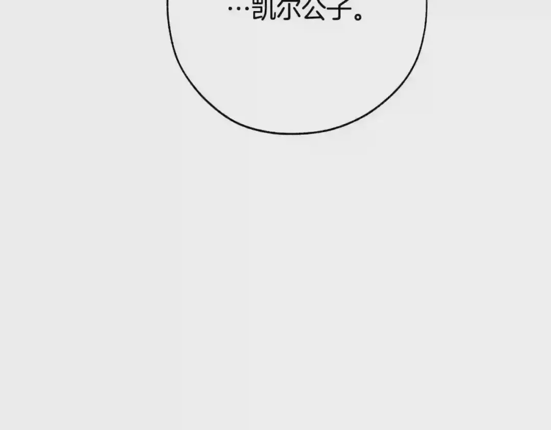 第57话 带稿子的壳子 第131页