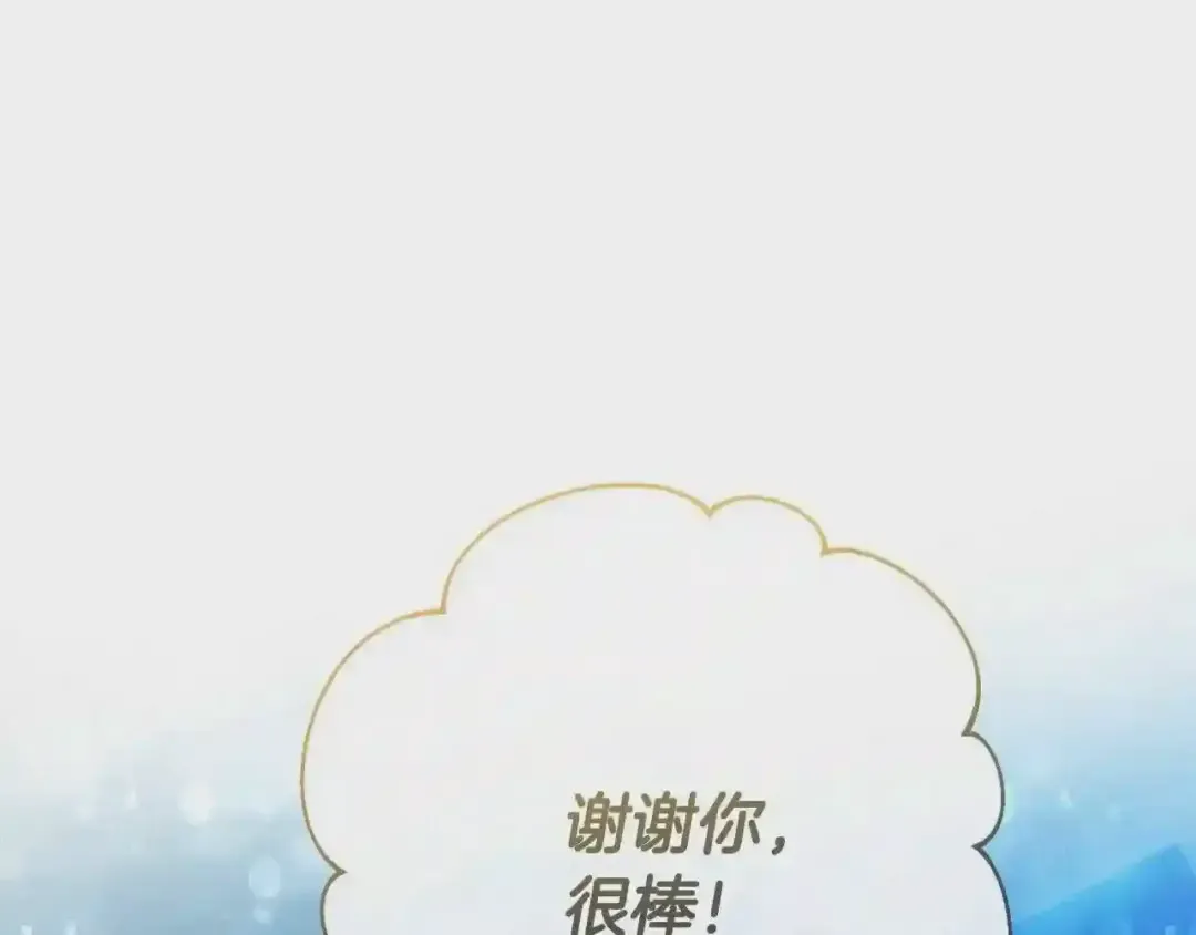 第57话 带稿子的壳子 第133页
