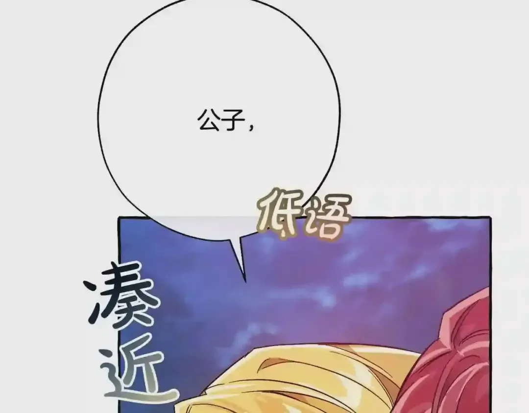 第57话 带稿子的壳子 第138页