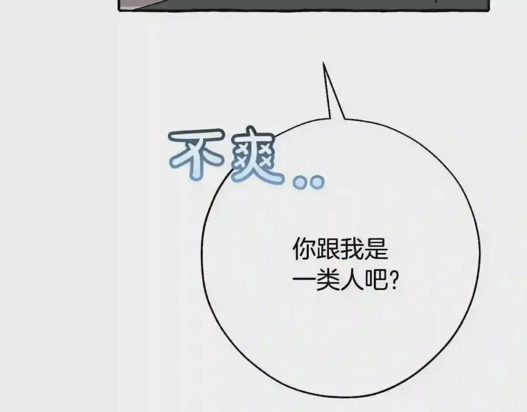 第57话 带稿子的壳子 第140页
