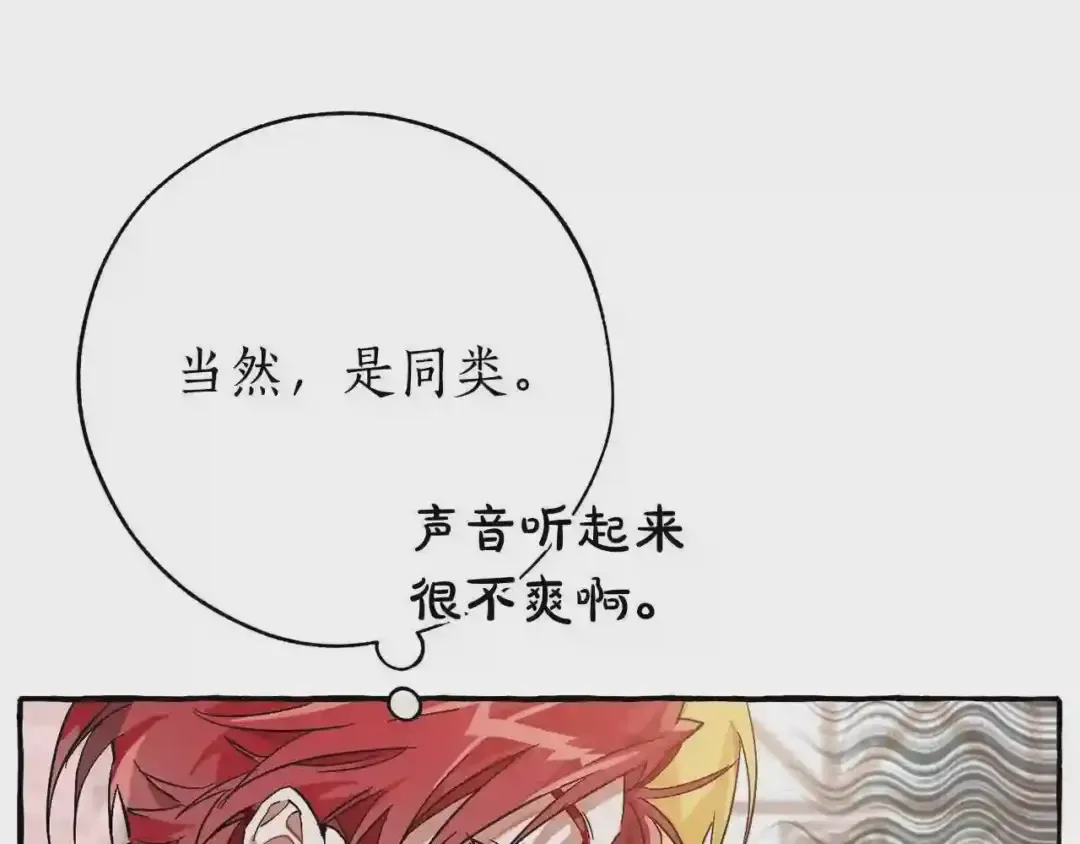 第57话 带稿子的壳子 第142页