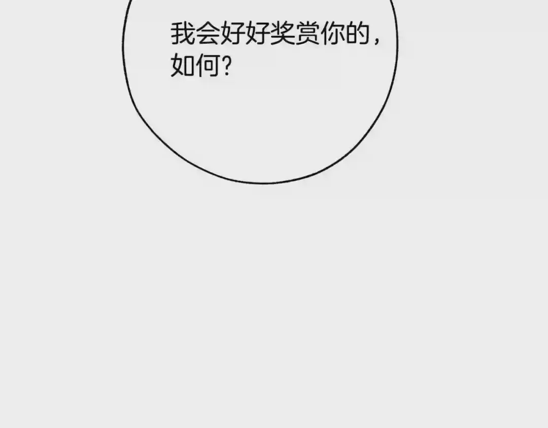 第57话 带稿子的壳子 第147页