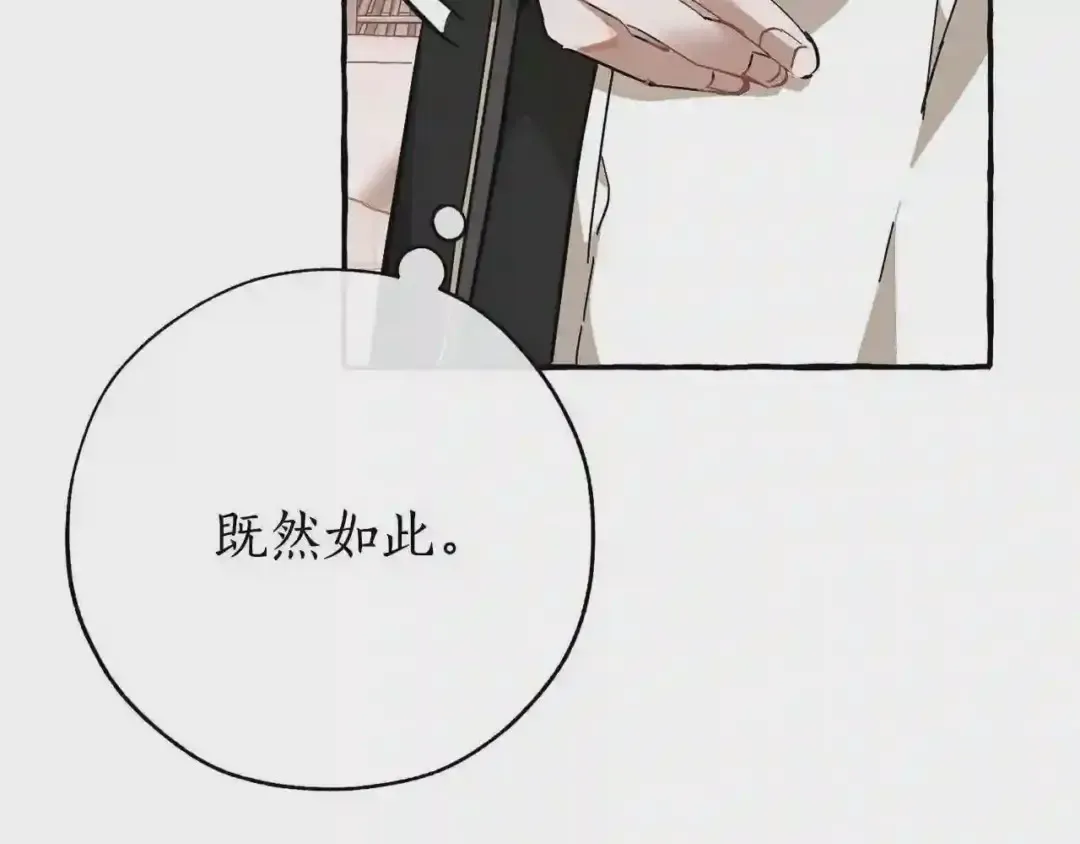 第57话 带稿子的壳子 第149页