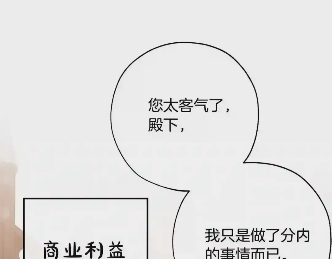 第57话 带稿子的壳子 第152页