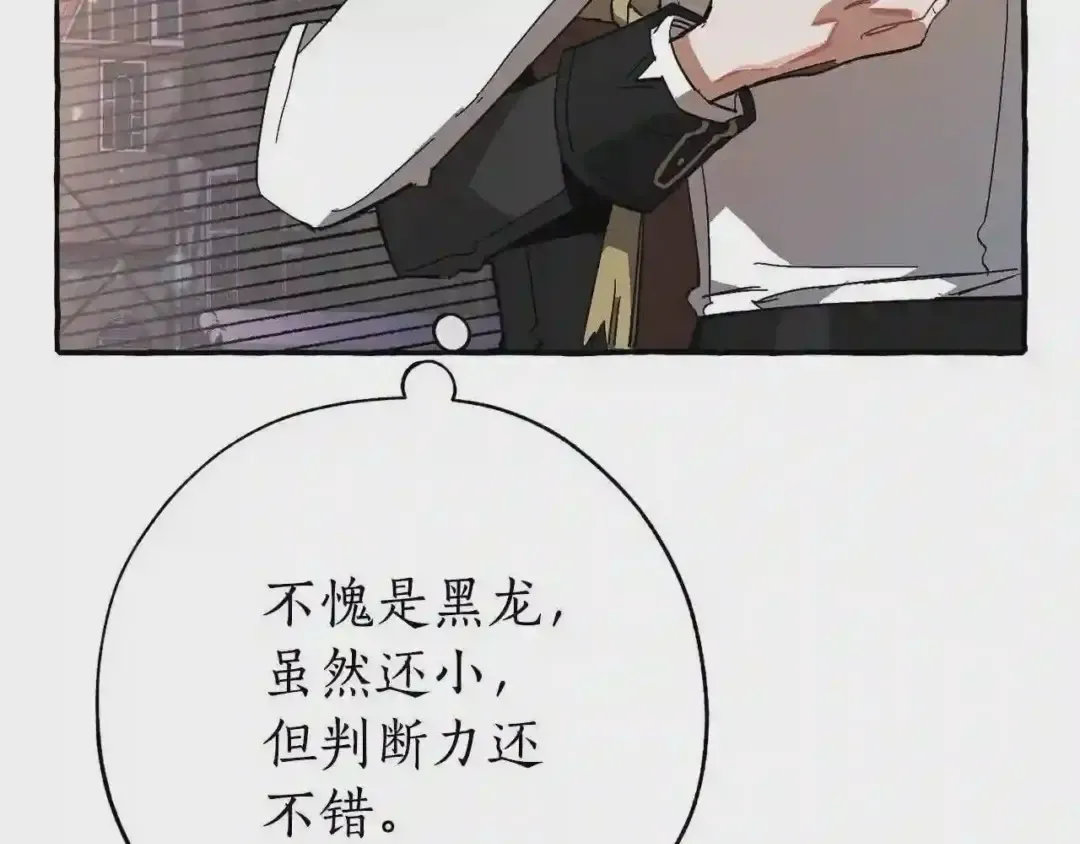 第57话 带稿子的壳子 第159页