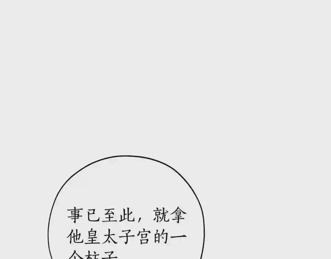 第57话 带稿子的壳子 第162页