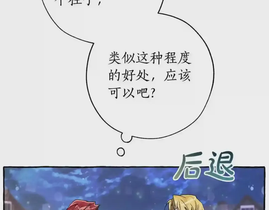 第57话 带稿子的壳子 第163页