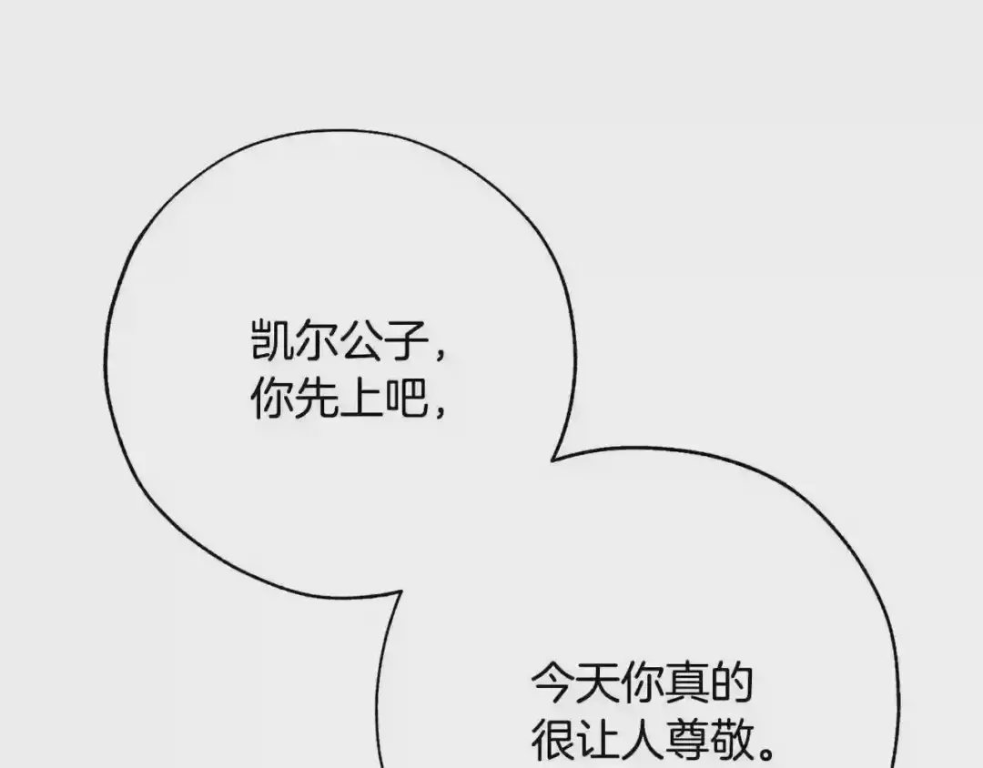 第57话 带稿子的壳子 第171页