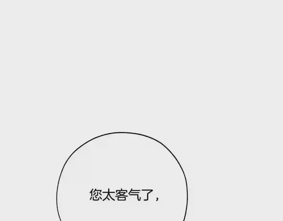 第57话 带稿子的壳子 第175页