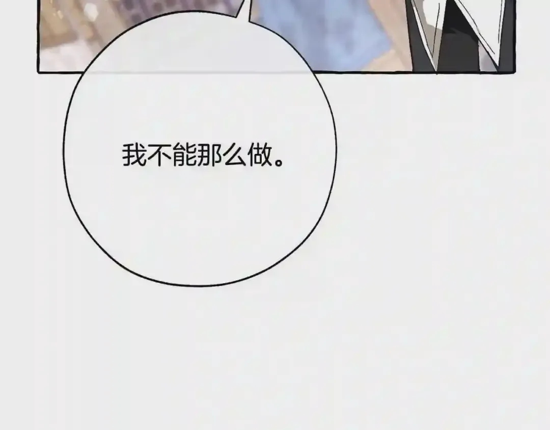 第57话 带稿子的壳子 第178页