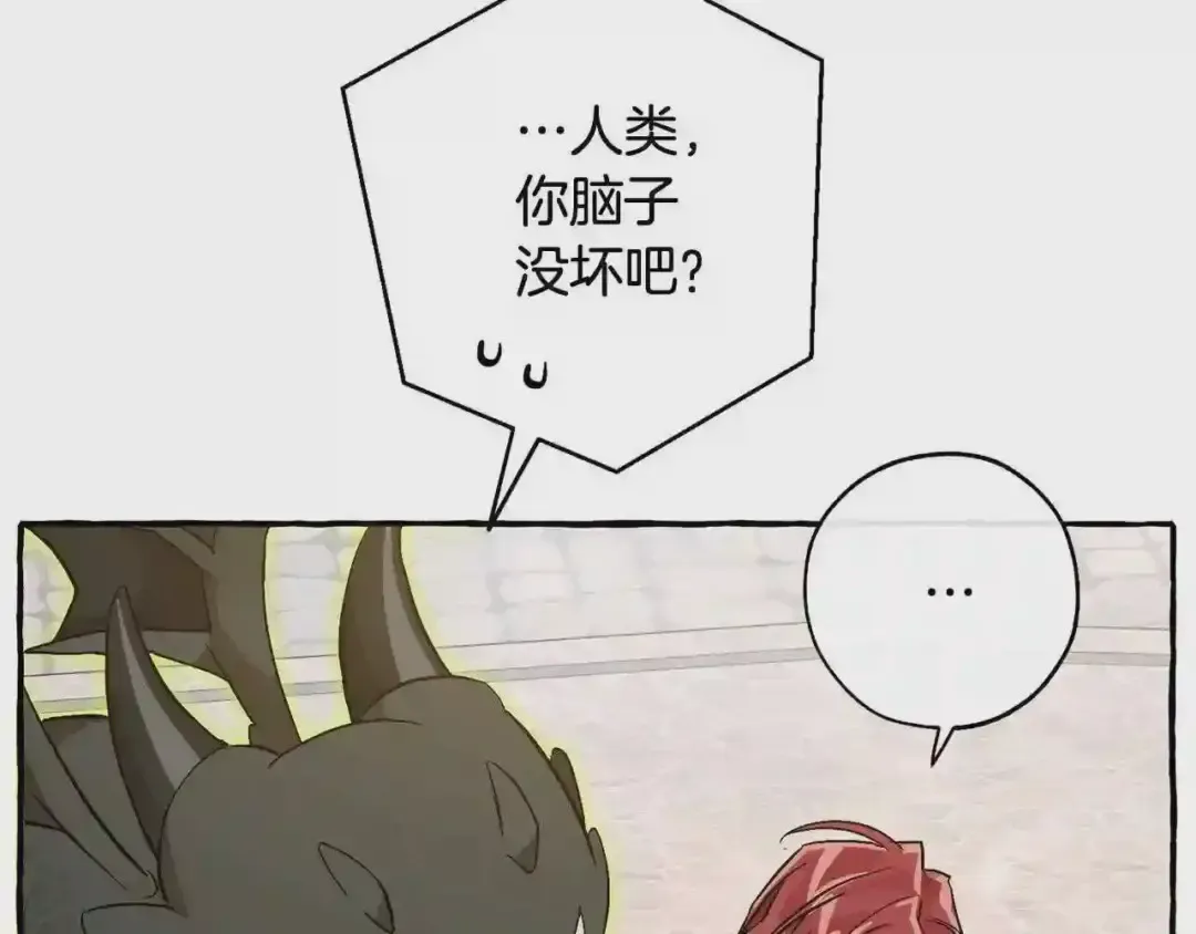 第57话 带稿子的壳子 第180页