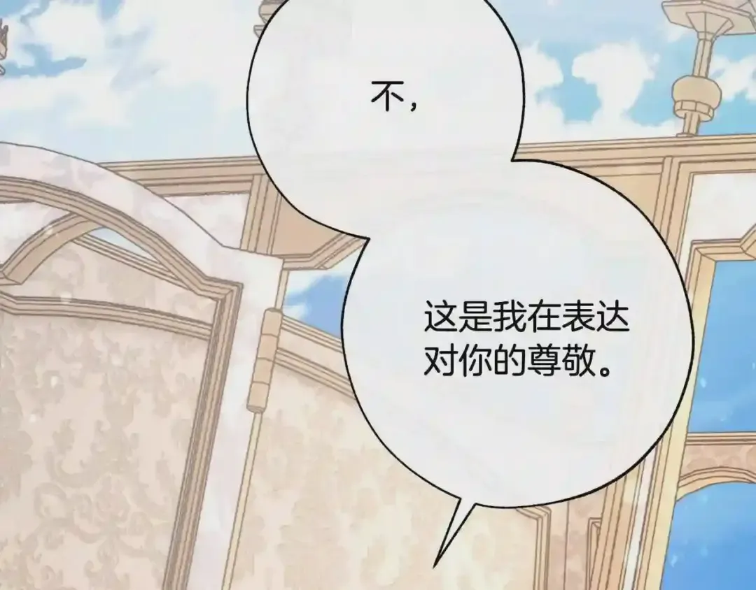 第57话 带稿子的壳子 第183页
