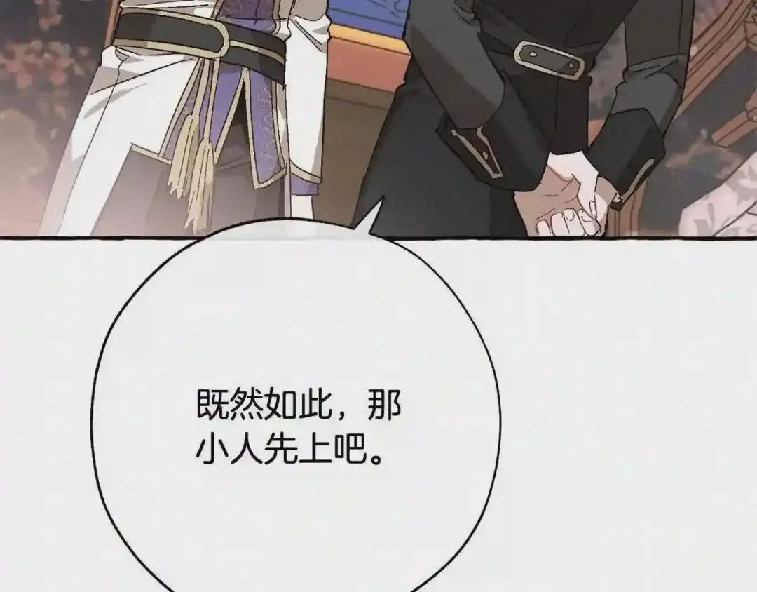 第57话 带稿子的壳子 第185页