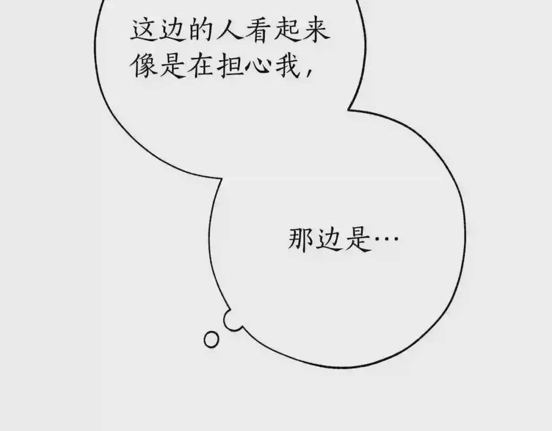 第57话 带稿子的壳子 第192页