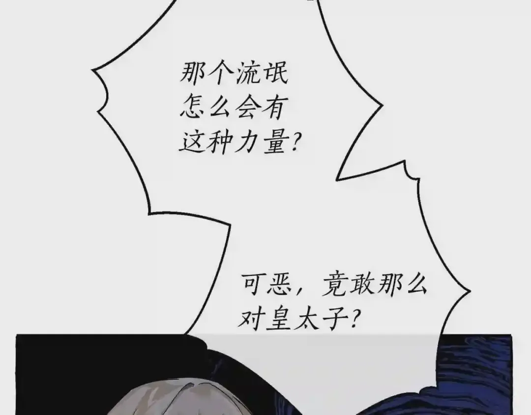 第57话 带稿子的壳子 第195页
