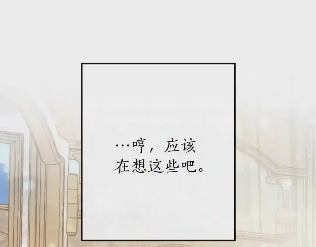 第57话 带稿子的壳子 第198页