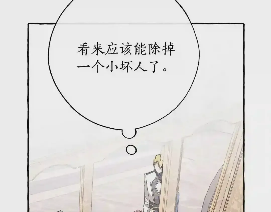 第57话 带稿子的壳子 第205页