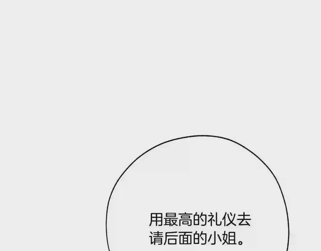 第57话 带稿子的壳子 第208页