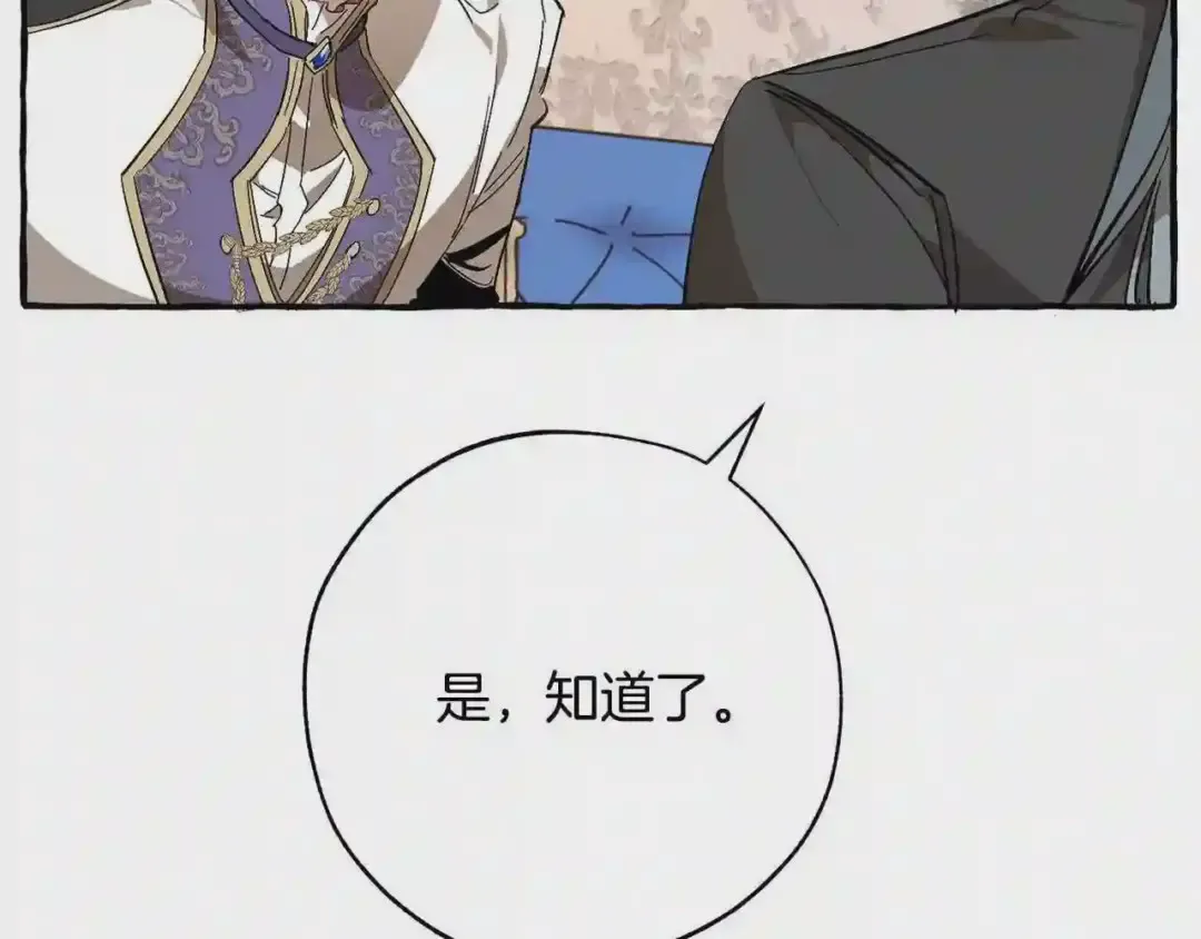 第57话 带稿子的壳子 第210页