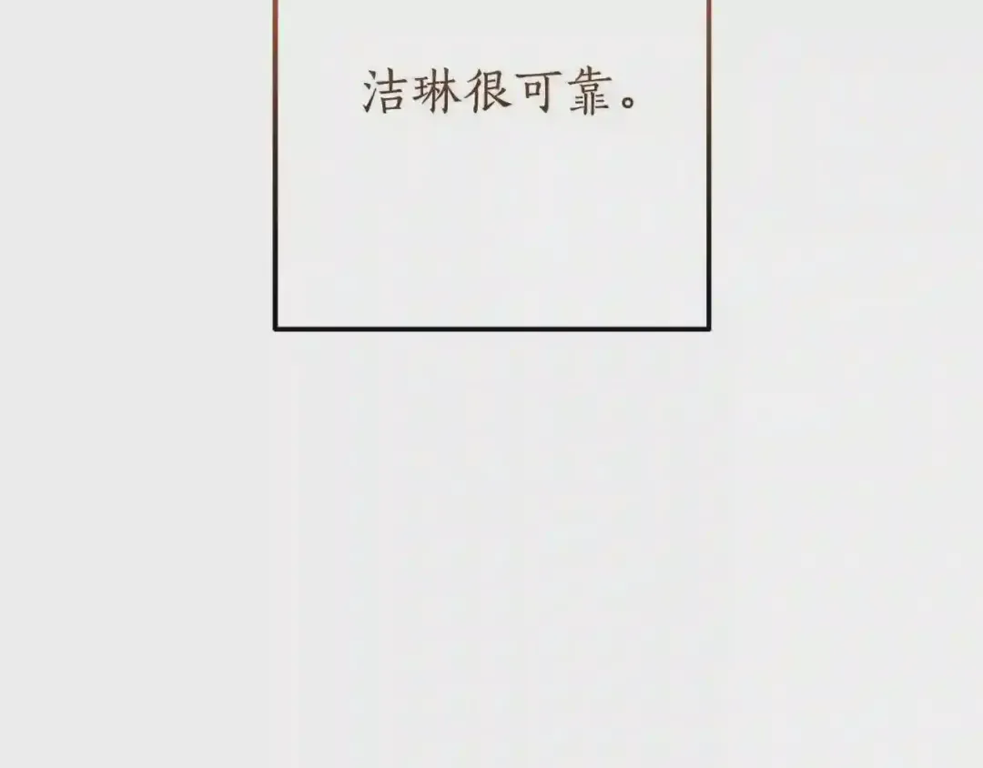 第57话 带稿子的壳子 第219页