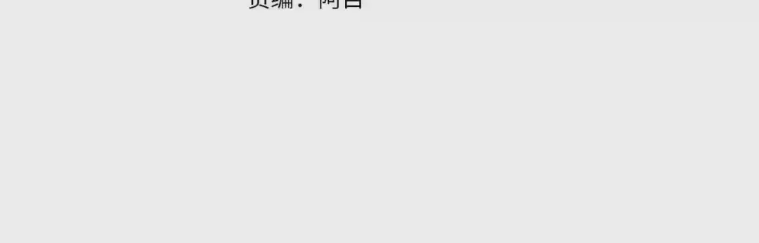 第61话 统统支走!支走! 第4页