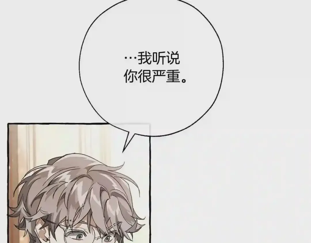 第61话 统统支走!支走! 第9页