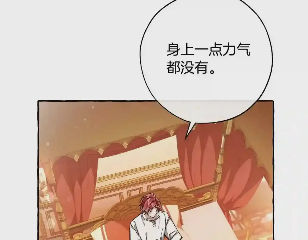 第61话 统统支走!支走! 第13页