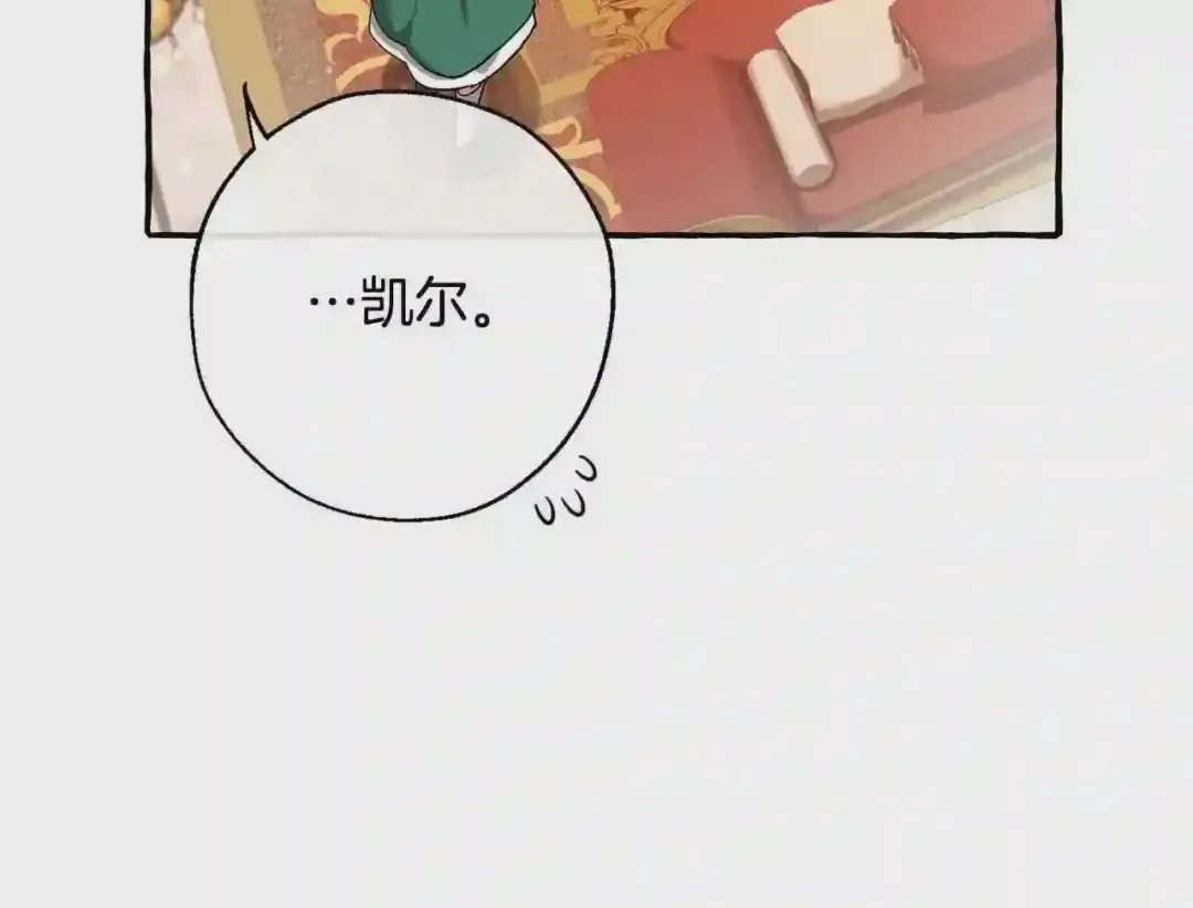 第61话 统统支走!支走! 第15页