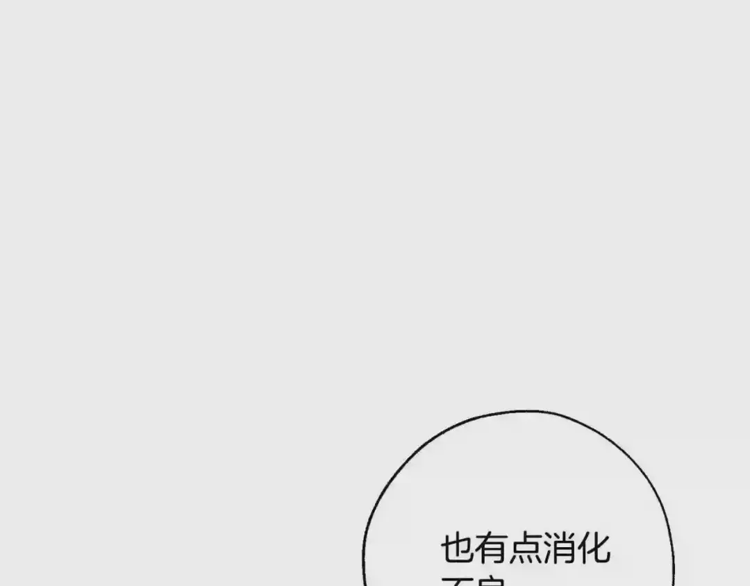 第61话 统统支走!支走! 第16页