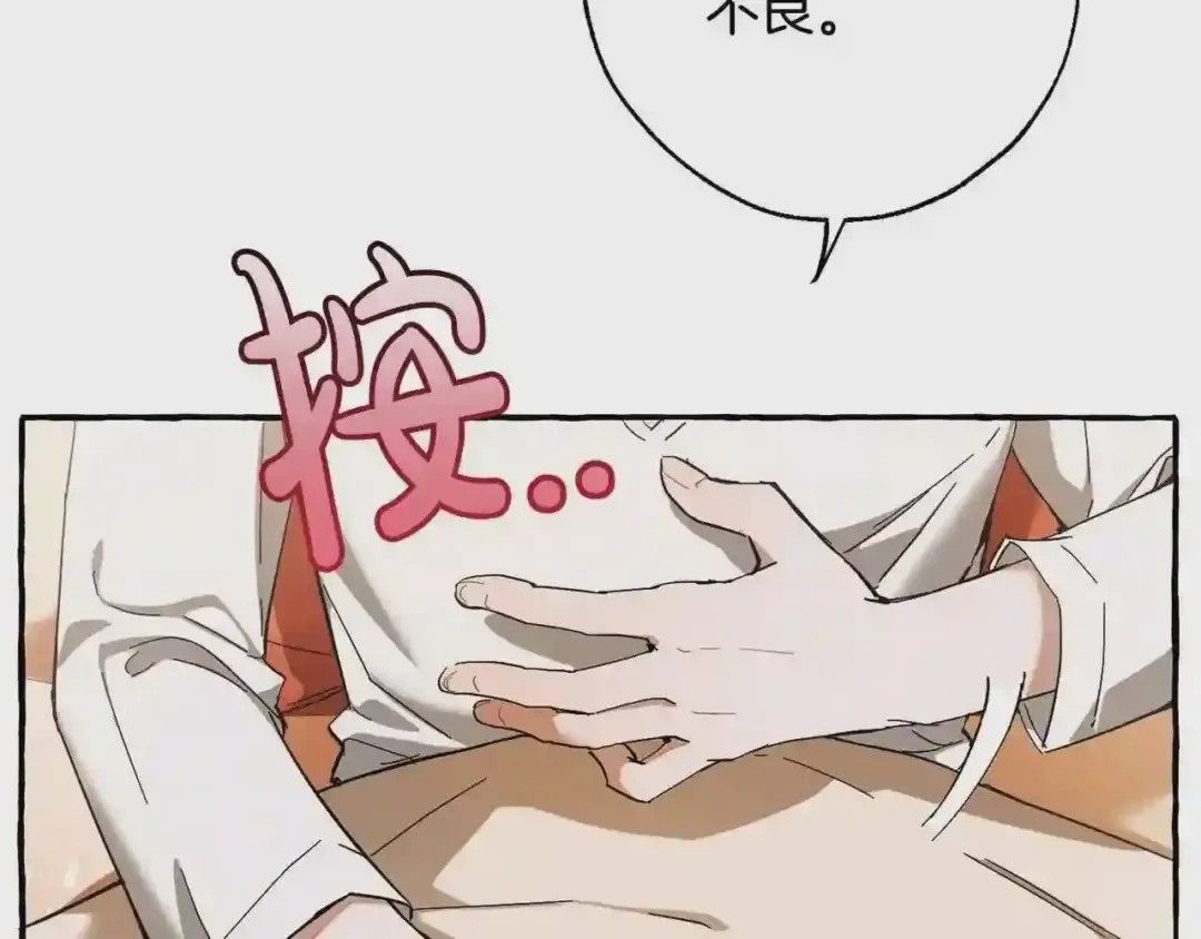 第61话 统统支走!支走! 第17页