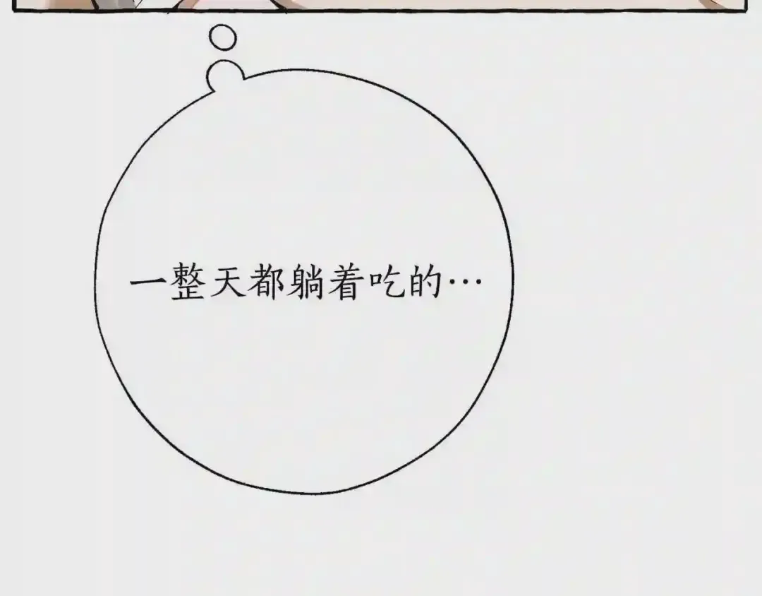 第61话 统统支走!支走! 第18页