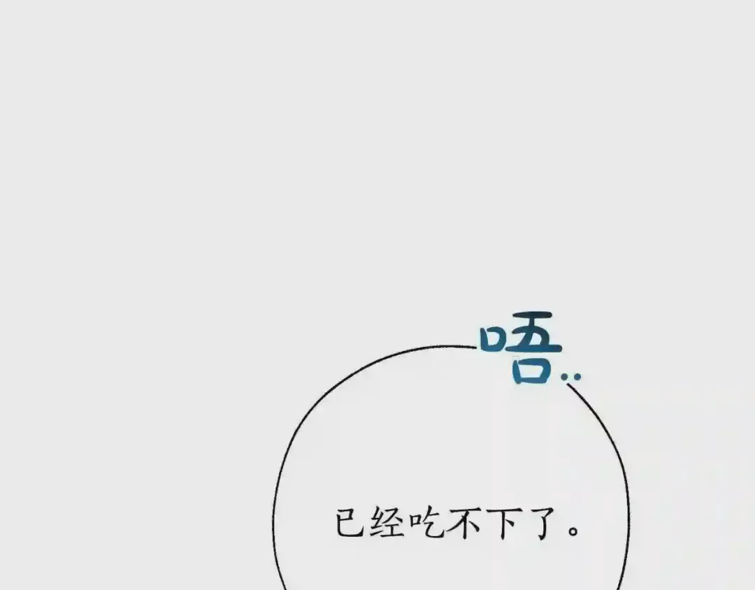 第61话 统统支走!支走! 第19页