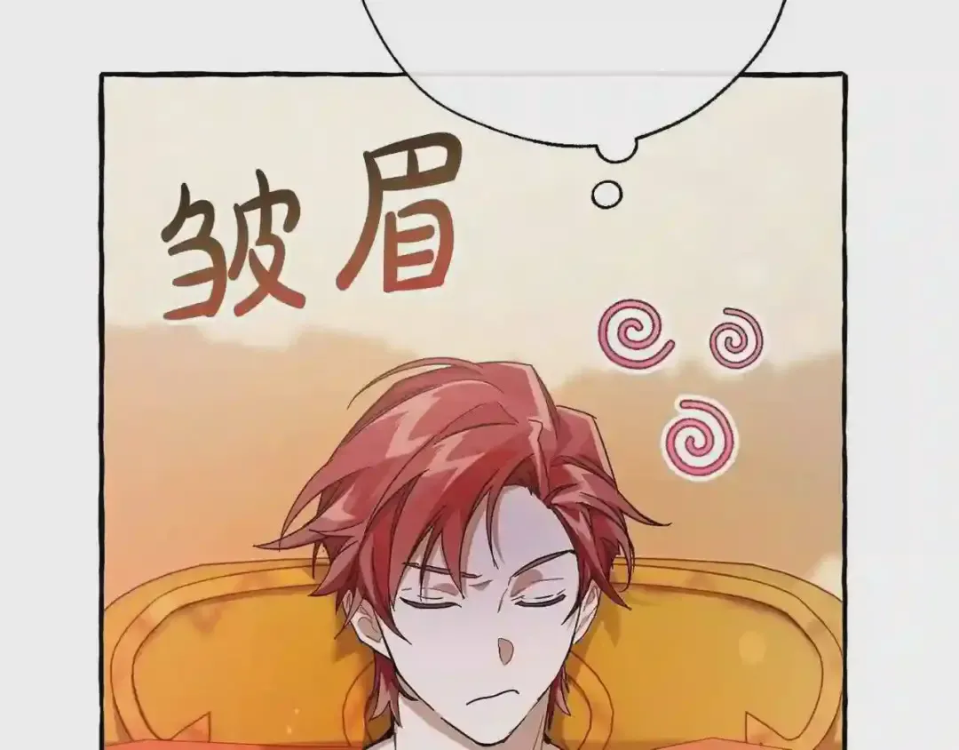 第61话 统统支走!支走! 第20页