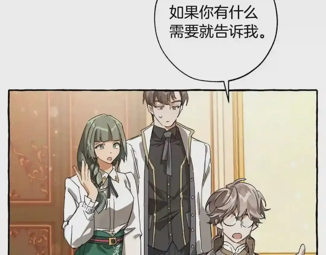 第61话 统统支走!支走! 第24页
