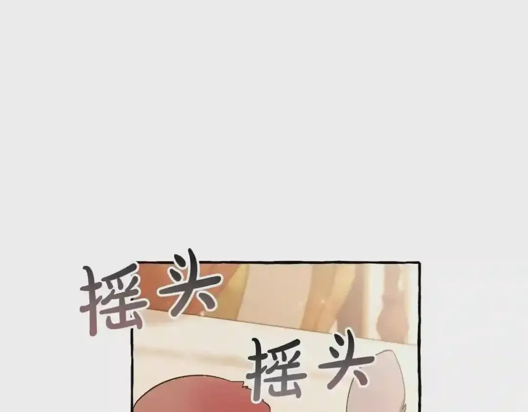 第61话 统统支走!支走! 第29页
