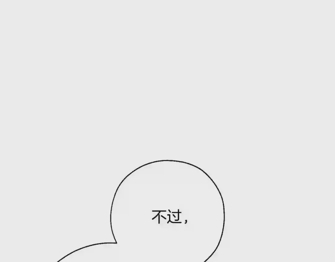 第61话 统统支走!支走! 第32页
