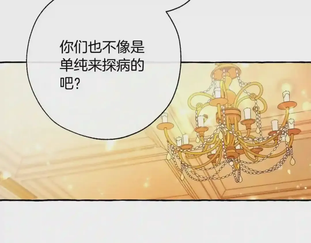 第61话 统统支走!支走! 第33页