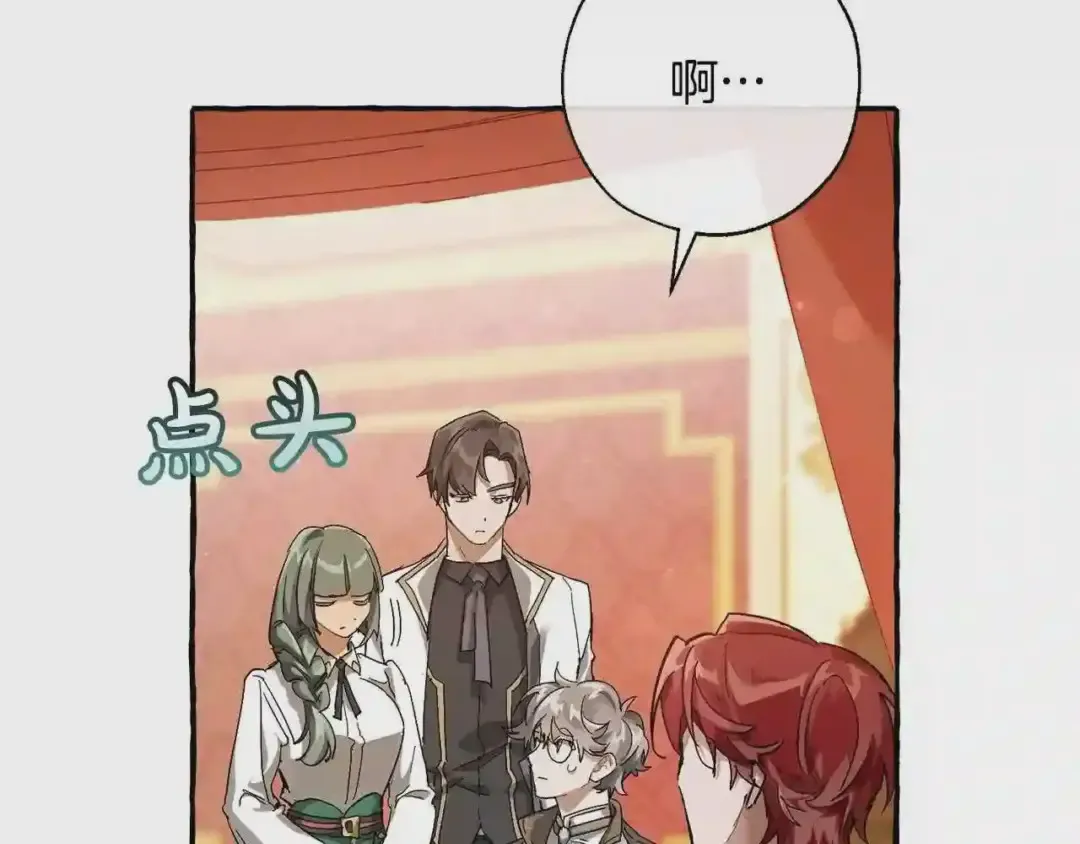 第61话 统统支走!支走! 第35页