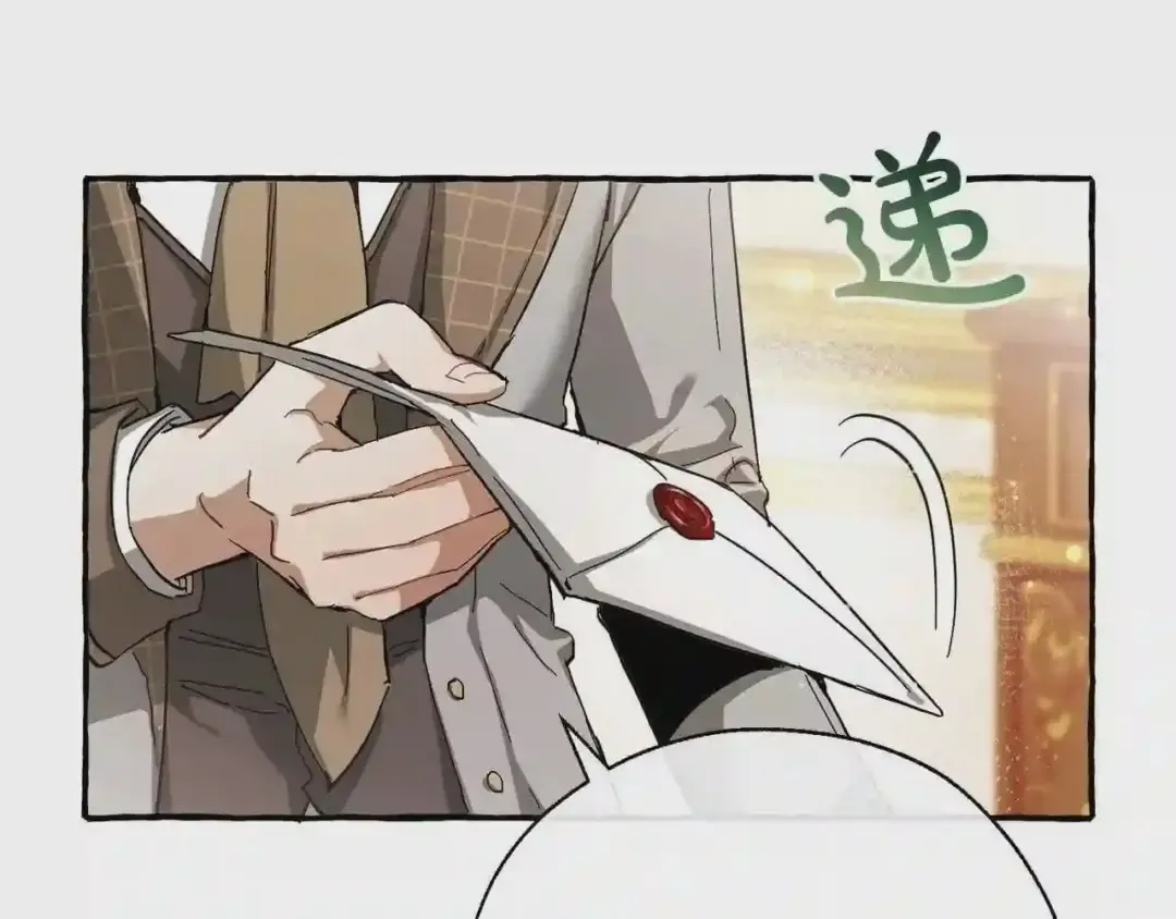 第61话 统统支走!支走! 第38页