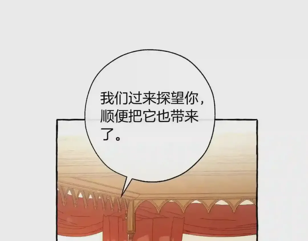 第61话 统统支走!支走! 第40页